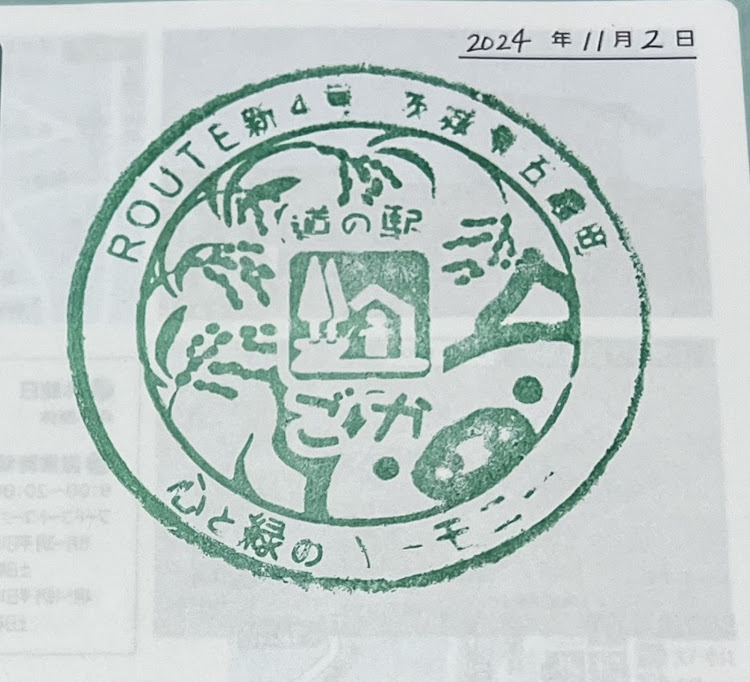 ロードスターRFのミーティング前泊(*^-^*)・道の駅スタンプラリー・トトロに会っちゃった〜・うどん匠人岡本・雨でも楽しかったです☔️に関するカスタム事例の投稿画像4枚目