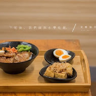 小學日燒肉丼食堂