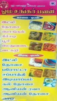 Om Shankar Bhavan menu 2