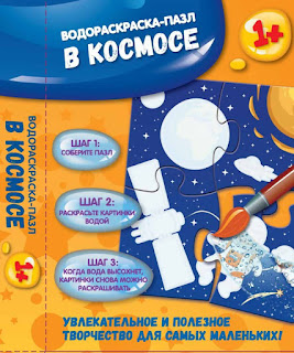 Водораскраскапазл В космосе Феникс за 168 руб.