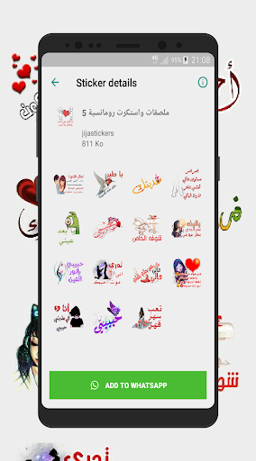 ملصقات واستكرت حب ورومانسية Love WAStickerApps