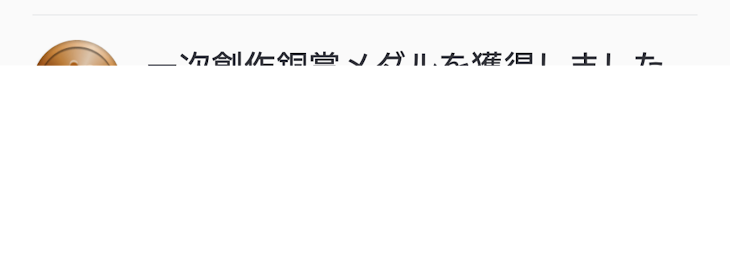 「うっそ！！！？」のメインビジュアル