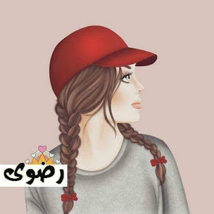 أسماء بنات (圖7)-速報App