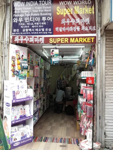 Wow World Super Market photo 