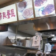 鬍鬚張魯肉飯(中壢環東店)