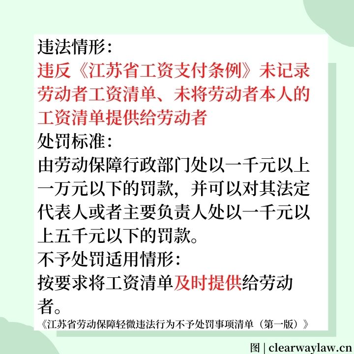 不予处罚适用情形