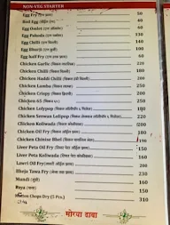 Morya Dhaba menu 2