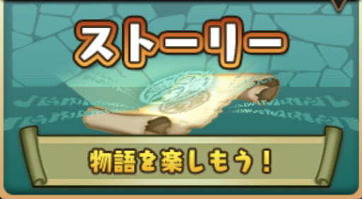 パズドラ 序盤の効率的な進め方とやるべきこと パズドラ攻略 神ゲー攻略