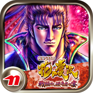 戦国パチスロ 花の慶次～戦極めし傾奇者の宴～ logo