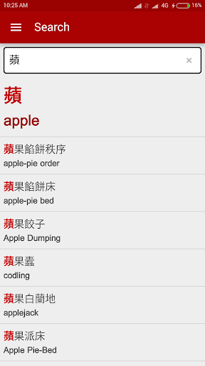 Screenshot Shwebook Chinese Dictionary