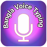 Cover Image of ดาวน์โหลด Bangla Voice Typing বাংলা ভয়েস টাইপিং 2.0.2 APK