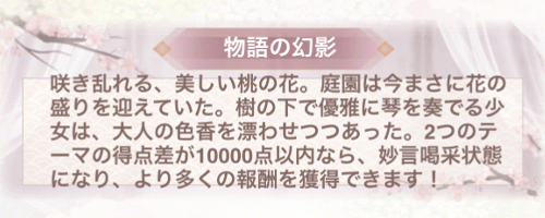 詩と酒の物語「咲き誇る桃」おすすめコーデ