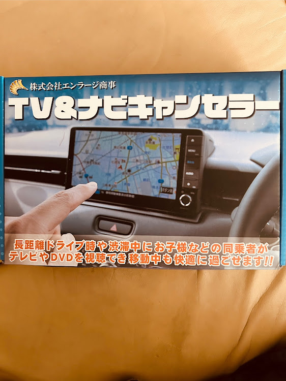 セレナのc28 e-POWER・セレナ愛好会・エンラージ商事・9月もまだまだ暑いです!・テレビキャンセラーに関するカスタム事例の投稿画像1枚目