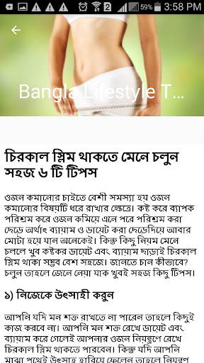 免費下載新聞APP|Bangla Lifestyle Tips app開箱文|APP開箱王