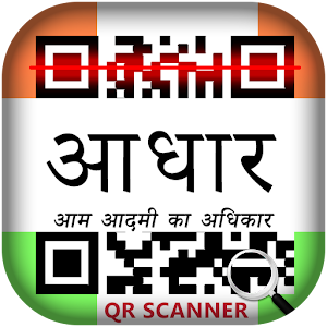 Aadhar Card Scanner 2017 1.1 Icon