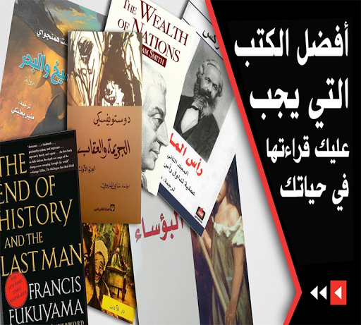 رواية عزازيل