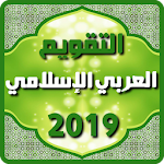 Cover Image of Unduh Kalender Islam Arab 2022 6.1.9 APK