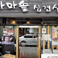 三角三韓國道地烤肉(延吉店)