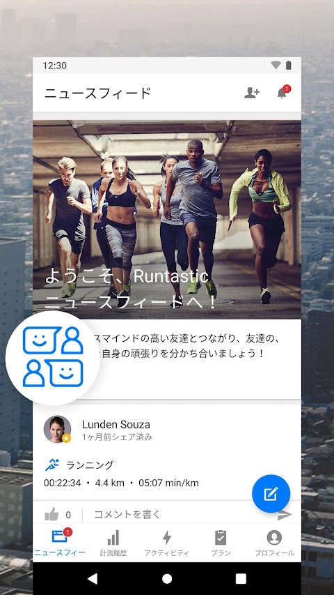 Runtastic PRO GPS ランニング＆ウォーキング距離計測記録アプリのおすすめ画像5