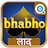 Bhabho - Laad - Get Away1.43