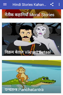 Hindi Stories Kahaniya Videos(圖2)-速報App