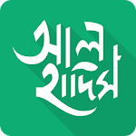 Cover Image of ดาวน์โหลด আল হাদিস (Al Hadith) 1.2 APK