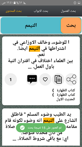 فتح السلام شرح عمدة الأحكام