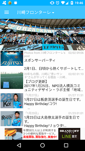 川崎フロンターレ非公式 Frontale Together Google Play のアプリ