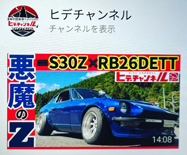 FUJITSUBO フジツボ Super EX スーパーEX ベーシック バージョン