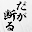 漫画・アニメ名言集 Download on Windows