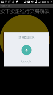 How to download 笑聲解鎖 1.0 mod apk for pc