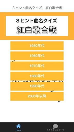 脳トレにも！３つの言葉で連想する曲名クイズ 紅白歌合戦