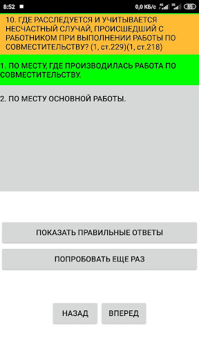 Охрана труда экзамен 2020 года