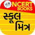 Shala Mitra – School Mitr with New NCERT Books1.9.3