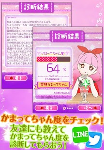 Free 無料診断心理テスト　かまってちゃん診断 APK for Android
