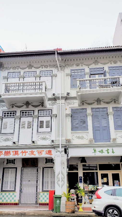 Peranakan Style Buildings in Singapore: some examples of Peranakan shophouses from Teo Hong Road and Bukit Pasoh Road (where a scene from Crazy Rich Asians was filmed) and Cantonment Road /close to Neil Road