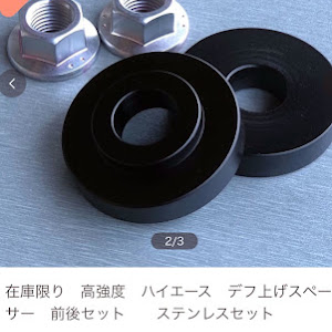 ハイエースバン