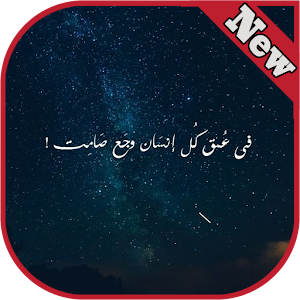 كلمات ورسائل حزينة