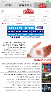 מיינט כפר סבא ‎(圖1)-速報App