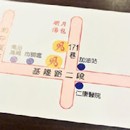 明月湯包(基隆路本店)