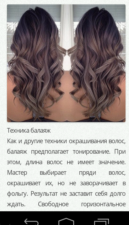 Салон причесок Screen 2