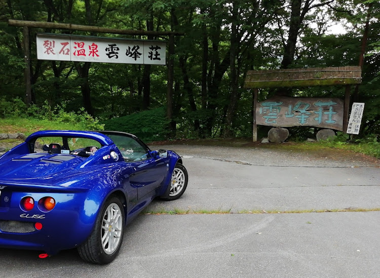 エリーゼのエアコンレス・温泉♨️むすめ・ヲタ活・温泉♨️ドライブ・山梨県に関するカスタム事例の投稿画像14枚目