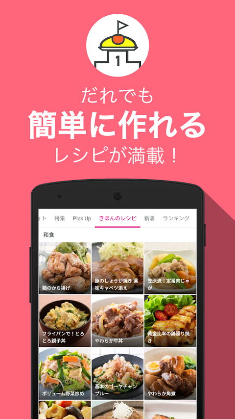 レシピ動画を無料で検索！料理するなら ゼクシィキッチンのおすすめ画像4