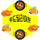 Download 푸드딜라이트 For PC Windows and Mac 1.0