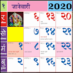 Cover Image of Download Marathi calendar 2020 2.40 APK