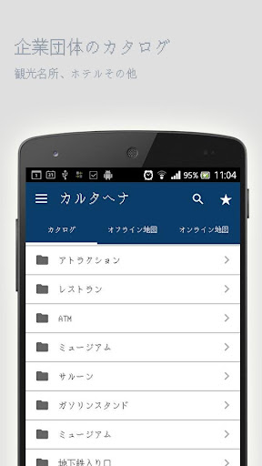 免費下載旅遊APP|カルタヘナオフラインマップ app開箱文|APP開箱王