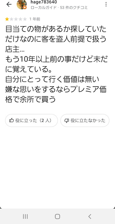 ☆☆☆さんが投稿したプラモデル・デコトラ・プラモデル好きと繋がりたいに関するカスタム事例の投稿画像4枚目