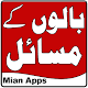 Download Hair Care Tips in Urdu For PC Windows and Mac 4.0