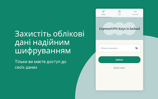 ExpressVPN Keys: менеджер паролів