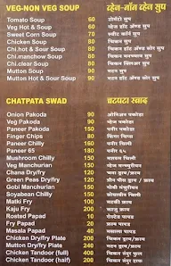 Bharat Garden Restaurant menu 4